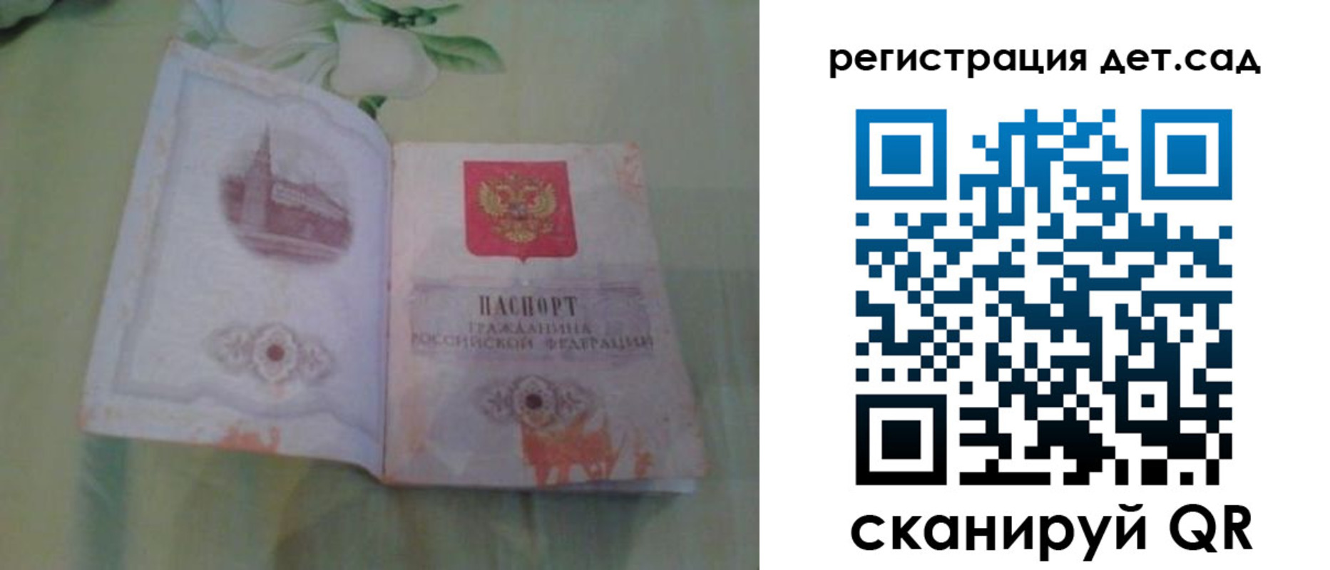 прописка гарантия в Советском