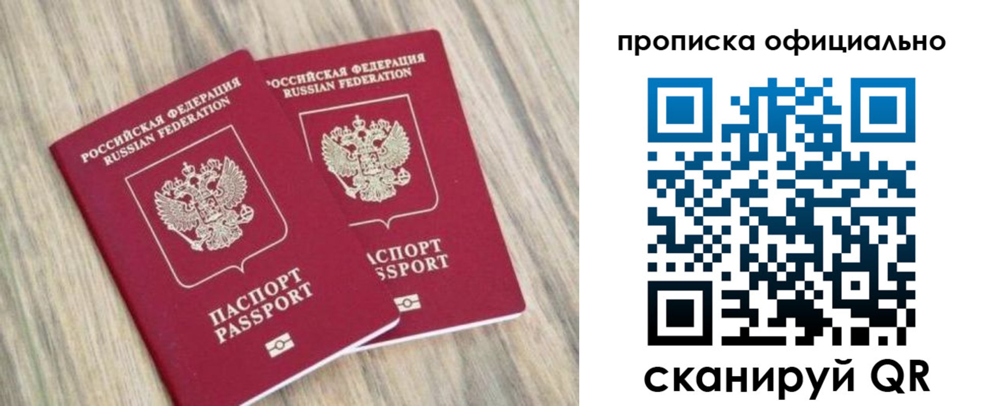 найти адрес прописки в Советском
