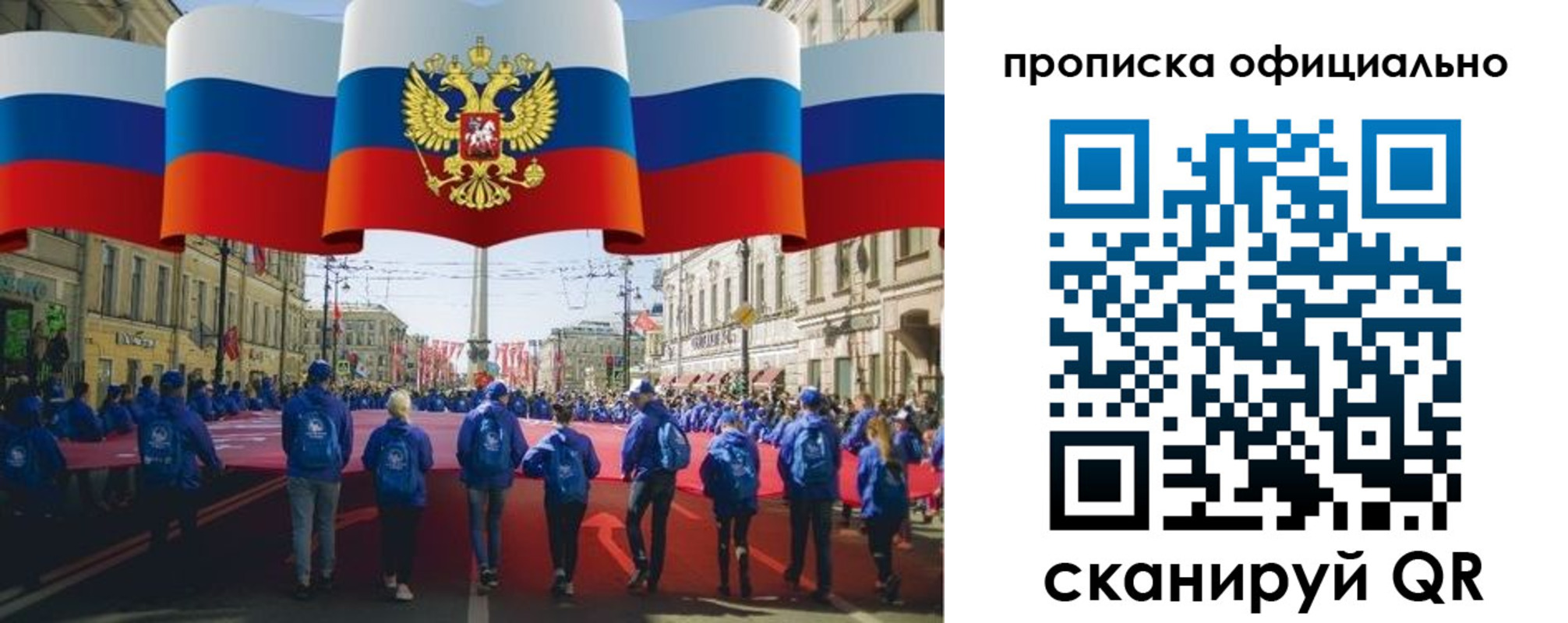 пропишу в квартире в Советском